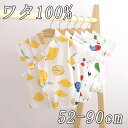 スイカ 甚平 ロンパース 夏用 アボカド 桜桃 チェリー オーバーオール 子供服 ベビー服 新生児服 パジャマ 肌着 春夏 綿 新生児 幼児 子ども 子供 乳児 赤ちゃん あかちゃん 女の子 可愛い 通園 保育園 百日祝い 出産祝い プレゼント ギフト お誕生日 すいか