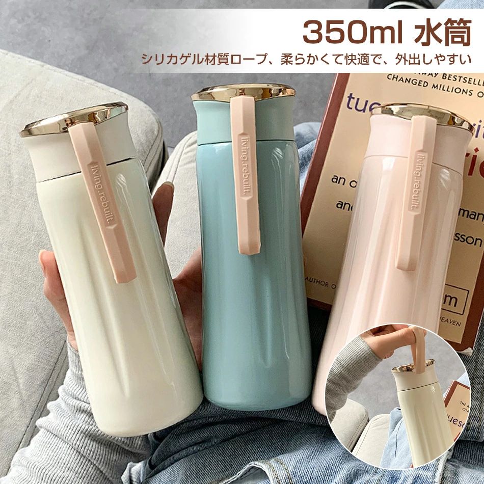 商品特徴 シンプル 水筒 おしゃれ 350ml 保温 保冷 蓋付き 魔法瓶 カップ 魔法瓶 二重構造 真空断熱 ステンレス 持ち運び ボトル 水筒 真空断熱ケータイマグ 魔法瓶カップ 長時間保温 漏れ防止 男性 女性 事務所 304ステンレス鋼 携帯 学生用水筒 小学生 男の子 女の子 中学生 大人用 商品仕様 品名：水筒 材質：304ステンレス鋼 カップ蓋：食品級PPシリカゲル 容量：350 ml サイズ：6.5 x 18.5 cm 保温：6〜12時間 カラー：ベージュ、ブルー、ピンク 注意事項 ※同じ注文で2点以上ご購入頂く場合には、分けて発送可能性がございます。 1.洗濯の際は色落ちの可能性がありますので単品手洗いでお願いいたします。 2.モデル着用写真は画面上のカラーと実物では、多少色味が異なって見える場合もございます。お客様が使用するパソコンのモニター設定や部屋の照明により多少、色の変化が感じられる場合がございます。 3.身幅はゆったりしており、着替え方は上から被って全身を覆います.着丈の長さとご自身の身長でのサイズ選びがお勧めです。推奨身長目安の±2〜3cmの差は適応するかと思います。 4.ご存知の通り海外の工場での縫製は日本の工場と比べますと、細かい点で雑に見えるものがございます。 5.画像はご覧になっているモニターやPCなどの環境により、実物と多少カラーが異なる場合がございます。 6.基本は全国一律発送無料と対応させていただきますが、沖縄・北海道へお届けの場合は2000円の送料をご請求させていただきます。 7.色味やサイズが異なるなどのクレームはご対応致しかねますので、ご了承ください。 8.商品のサイズは採寸方法によって、若干な誤差が生じる場合はあります。ご了承ください。 9.こちらの対応と商品について何かご不満がありましたら、「悪い評価」を付ける前に一度当方とご連絡ください。出品者の誠意を持って最後まで対応いたします。 10.当店は取り寄せ商品を販売しておりますなの、メーカー、仕入先の在庫保管方法の違いや、長距離輸送や航空輸送により、多少細かなキズ、汚れ等が見られる場合がございます。予めご了承ください。 11.初期不良品以外、イメージ、サイズや色の感じ違いの理由など、キャンセルや返品はお受けることができません。ご了承下さいませ。 > 品質保証 ◎※出品する商品は全て新品未使用です。 ◎※初期不良の場合は到着後1週間以内にご連絡ください。 ◎※初期不良の場合は写真やビデオをご提供下さい、確認後無料で新品交換もしくは御返金致しますのでご連絡下さい。 ◎※写真やビデオをご提供出来ない場合は技術者と確認できません、返品返金対応出来ない可能性が御座います、予めご了承ください。 > 関連キーワード（本商品の説明ではありません） 水筒 キッズ 子供用 直飲み おすすめ こども 男の子 女の子 小学生 316ステンレス ダイレクトボトル 大容量 2WAY マグボトル 保温 保冷 ワンタッチ 紐 ストラップ 真空断熱層 持ち運び 小学生 学校 入学 学校 新生活 遠足 入園準備 運動会 誕生祝い 入園祝い 入学祝い 贈り物 すいとう スポーツ アウトドア スポーツジャグ
