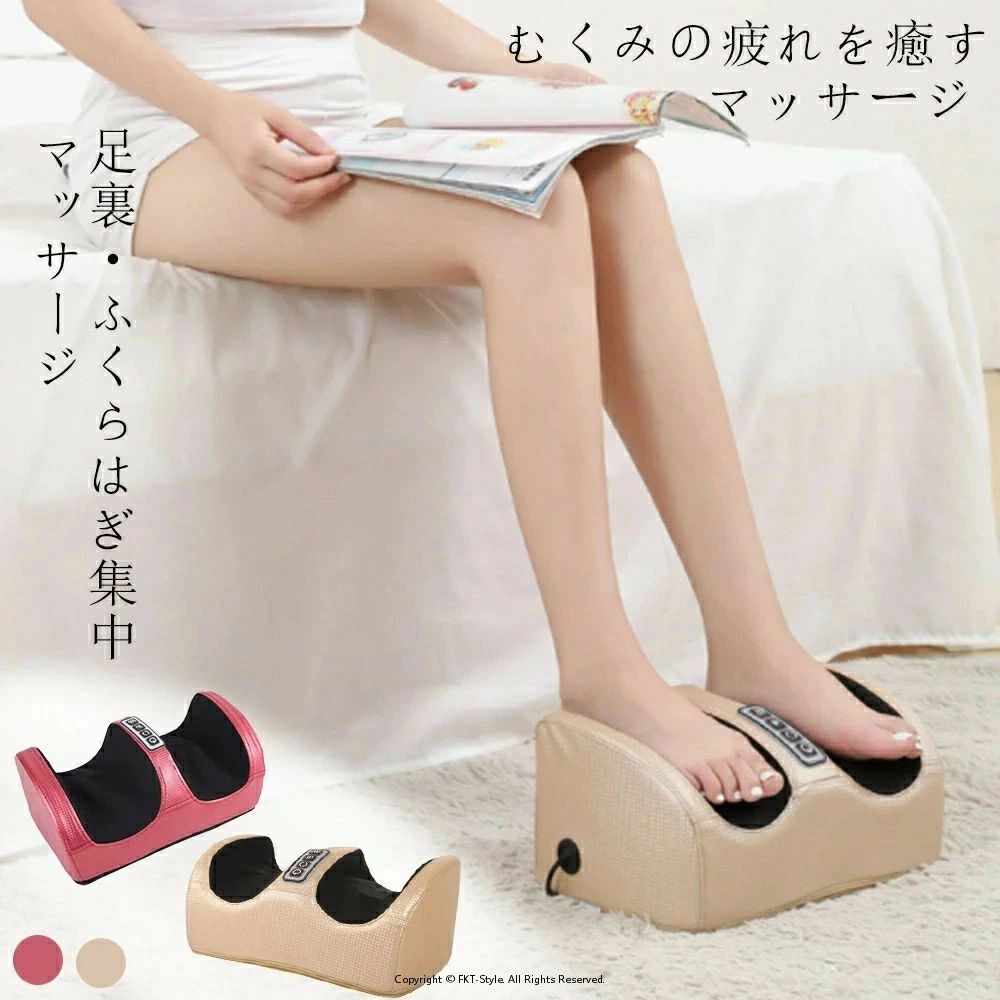 商品情報 商品仕様 重さ：約1.5KG 素材：PU革+ ABS+スポンジ 使用電源:専用ACアダプタ— 消費電力:22W　 サイズ：33＊17.5＊14cm　　 【もみ玉＆ヒーター内蔵】 内蔵されていた20つもみ玉が付属してマッサージを行って時計回り、または反時計周りに回転しふくらはぎや足裏は深く所に到着できます。ヒータ付きなので寒冷な気候、冷え込む朝、暖かい運転を好む方にぴったり。もみ玉の回転軸をあえて中心からずらし、よりランダムな動きを再現。　 【足裏だけでなく、ふくらはぎにも】 物理理念に従って筋肉を深くマッサージして経穴を刺激して体の血液の流れの促進、循環活かします。修復の能力を高め、コラーゲンの更新を加速し、リラックススしていい気分になれ睡眠改善という効果が行えます。足裏だけでなく、ふくらはぎにもマッサージが可能です。　 【オートオフタイマー内蔵】 使い過ぎをふせぐオートオフタイマーを内蔵します。使用中、たまに寝ていてもいいです。4つのボタンがあってボタンを軽く押すと運行スタートできます、初級者にも安く操作できて、年寄りにも短時間で身に付けます。　 【プレゼントの最高選択】 仕事や勉強などで長い間同じ状態を維持して、疲れ感じが起きやすいです。続くと足凝りなどに悩むかもしれません。ハイヒールをはきたい女性や睡眠の良くない中高齢者、デスクワーク、足の冷たい方にとって、これは、最高プレゼントです。　 【関連ワード】 マッサージ機 マッサージ器 足マッサージ器 足マッサージ機 足マッサージ 足裏マッサージ ふくらはぎ 足裏 足 脚 フットマッサージ フットマッサージャー 足もみ 家庭用 足の疲れ コリ 解消 グッズ 足裏マッサージ機 足裏マッサージ器 父の日 母の日 敬老の日 誕生日 プレゼント オフィス 足元 在宅 在宅勤務 在宅ワーク テレワーク デスクワーク リモートワーク デスク下 おうち時間 むくみ対策 かわいい 可愛い 白い 白 ホワイト クリスマス ギフト　 【注意事項】 ☆サイズにつきましては若干の誤差が生じる場合がございますのでご了承下さい。　 ※素材感や色合いの表現には個人差があります。また画像は撮影状況やPC環境によりイメージや色合いが若干異なる場合がございますが予めご了承願います。　 ※弊店の商品は万が一商品が不具合などがございましたら、お気軽にご連絡下さい。　 ?イメージが違う等のお客様の都合で返品対応ができません　 。 ?日曜日は休業のため、発送業務?ナビ連絡及び、質問の回答等を出来兼ねる場合がございます。　 ?初期不良のみ返品/交換対応可能です。　