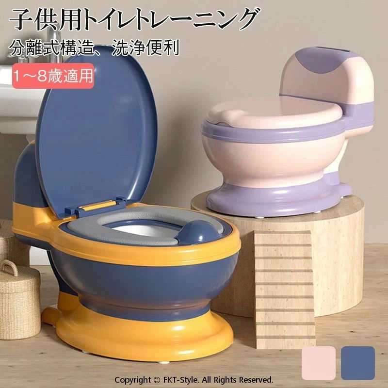 子供用 おまる 洋式 便座 いす型 トイレトレーニング トイトレ 子供 赤ちゃん便器 男の子 女の子 自立 持ち運び 便座 蓋付き 洋式トイレ 子供用便座 簡単 飛び散り防止 滑り止め 子供補助便座 可愛い 便利 こども 赤ちゃん プレゼント ギフト かわいい 特訓 入園準備 入学準備 洋式トイレ型 レディース メンズ トイレ型 5