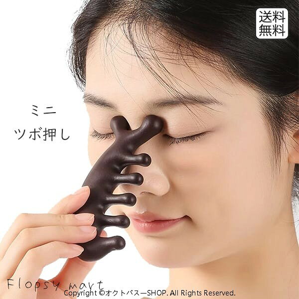 商品説明~3 リンパの流れに沿ってマッサージすることができるこの商品は、心身ともにリフレッシュできるアイテムです。 頭部や顔、首回りのツボをしっかりと刺激してくれるので、日常の疲れやストレスをスッキリと解消することができます。 疲れたときにはもちろん、朝の目覚めや夜のリラックスタイムにも最適です。 この心地よいツボ押しは、小さなサイズながらしっかりとした圧を加えることができ、使いやすさも抜群です。 柔らかな素材でできた先端は肌にも優しく、痛気持ちよい刺激を与えてくれます。 頭部や顔のツボを刺激することで、血行促進やリフトアップ効果も期待でき、美容と健康の両面からサポートしてくれます。 朝の目覚め時に頭部をマッサージすれば、一日のスタートを爽やかに迎えることができます。 夜寝る前に顔のツボを刺激すれば、日中の疲れをスッキリ解消して、快眠へと導いてくれます。 また、机の上に置いて仕事の合間に首回りをマッサージすることで、集中力アップやストレス発散にも役立ちます。 心地よいツボ押しは、いつでもどこでも手軽に使えるのが嬉しいポイントです。 自分へのご褒美やプレゼントにも最適なアイテムと言えるでしょう。 日常のちょっとした時間をリラックスタイムに変えてくれる心強い味方として、是非お試しください。 【商品仕様】 ・カラー：画像参照（入荷時期によって色が異なりますが選択は出来かねます） ・素材：プラスチック製（軽量で使いやすいマッサージグッズ） ・サイズ（約）：全長10.8cm × 幅4.5cm（持ちやすく、女性の手にもフィット） ・重量（約）：わずか35g（軽量仕様で長時間の使用でも疲れにくい） ・生産国：中国 【ご使用上の注意】 ・本製品は顔や首、頭皮のツボ押し・リンパマッサージ専用アイテムです。 ・強く押しすぎず、適度な圧でご使用ください。過度な力は肌や筋肉を傷める可能性があります。 ・ご使用後は柔らかい布で拭き取り、清潔に保管してください。 【ご購入前にご確認ください】 ・表記サイズは平置きでの採寸です。製造工程の都合上、±1〜2cm程度の誤差が生じる場合があります。 ・ご覧のモニター環境により、実際の商品の色味・質感が若干異なる場合がございます。 ・製品の改良により、予告なく一部仕様が変更となる場合がございます。あらかじめご了承ください。 ・本商品簡易包装（エコ梱包）にてお届けいたします。 ・海外製造品のため、パッケージに外国語の表記や多少のスレ、小さな汚れ等が見られる場合がございますが、品質には問題ございません。 【免責事項】 本製品の使用により生じたいかなるトラブルや事故についても、当店では責任を負いかねます。 ご理解のうえご使用ください。 Flopsymartの商品Flopsymartでは、レディース 半袖 tシャツ ワンピース ブラウス フォーマル 立ち襟 フリル 大きいサイズ レース ワンピース 襟付き ビスチェ エコファー タイト ガウチョパンツ 体型カバー チュニック ひざ下 エスニック エレガント お呼ばれ 膝丈 ショート 花柄ワンピース テーラード シック オフショル レーストップス ロング丈コート ファーコート オーバーサイズ ウエストマーク 肩出し　 Vネック タートルネック ルームウェア ストール ワンピース 結婚式 お呼ばれ系 女子会 二次会 お茶会 発表会 同窓会 オーバートップス 刺繍 甘すぎない ゴージャス フリル 寒色系 前開き リゾート リゾートマキシ リゾートワンピース ベロア ウール ロングスリーブ マタニティーワンピース パワーショルダー スリーブコンシャス ストライプ柄 aライン インナー タンクトップ ウィッグ ドレス つけ 毛 ボリューム パーティードレス ヘアバンド トップス シャツワンピース アシンメトリー オフショルダー ヘア アクセサリー ワンピース キッズ 女の子 ブラ スポーツブラ デニム スカート レッグ ウォーマー ドッキング ボトムス こっくりカラー レトロ クラシカル エレガントスタイル チェック パッチワーク ワンピース キャバ ワンピース オフショル キャミソール ロング カーディガン 脚長効果 グレンチェック チェック柄 着やせ 着痩せ 二の腕 長袖 半袖 袖 膝丈 膝下 袖あり スーツ ストレッチパンツ テーパードパンツ サルエルパンツ キッズダンス 七分袖 袖付き 五分袖 袖なし ひざ丈 マキシ アンクル 丈 ロング丈 ショート ミニ ミディアム ロング ビジネススーツ オールインワン つなぎ ダンス衣装 ショートパンツ キレイめ おしゃれ かわいい きれいめ おすすめ セクシー ラグジュアリー ファー付きパンプス 7分丈 ワイドパンツ コサージュ ソックス ペア水着 ビーチウォーカー 上品 秋冬 10月 11月 12月 ニットワンピース 母の日 楽天 通販 コスプレ、仮面、変装 髪飾り エクステ レギンス へそ出し 裏起毛パンツ ロング丈ワンピース パーティー レディースファッション スーパーセール Vネック ベスト 帽子 ロングスカート 肩だし 髪飾り 羽根 激安 セール 福袋 ファッション 個性的 輸入 服装 服 セット コーディネート 人気 ブランド ギフト スパンコール シューズ スニーカー 髪型 記念品 インポート 海外 洗える フロプシーマート 多数の商品を取り扱っております。誰がどんなシーンに着て行けるの？年齢は幅広く、10代 20代 30代 40代 50代 70代 20 30 40 50 80 代 大人 レディース マタニティ ミセス 婦人 妊婦 婦人服 女性服 女の子 女 ウィメンズ ママ マタニティー 母親 母 女性 用 セレブ キャバ 小柄 大人女子 親 レディス などといった様々なシーンで着用していただけます取扱いサイズ・カラー・生地についてサイズの取り扱いは5号 7号 8号 9号 10号 11号 12号 13号 14号 15号 16号 17号 18号 19号 XS SSA S M L 2L XXL LL XL 3L 4L サイズ 大きめ 大きい 大きいサイズ 大きいサイズ 小さいサイズ Sサイズ トールサイズ 小さい 5 17 ママ17号 号 150cm 160cm 170cm 180cm lサイズ レッド ピンク グリーン フォーマル 赤 黒 黒 秋 春 夏 冬 白 ワインレッド モスグリーン ネイビー ブルー ホワイト バイカラー こっくりカラー ゴールド シルバー ブラック 青 緑 グレー パープル キャメル ブラウン チェック 花柄 水玉 スパンコール パール ビーズ キラキラ 刺繍 ビジュー シフォン ストレッチ ゴム ベロア ベロア素材　ツィード リネン シフォントップ ベロア チュールレース ファー ナイロン レーヨン ポリエステル サテン レース生地 ツイード レース糸 生地も高級感のあるものを多く使用しております。