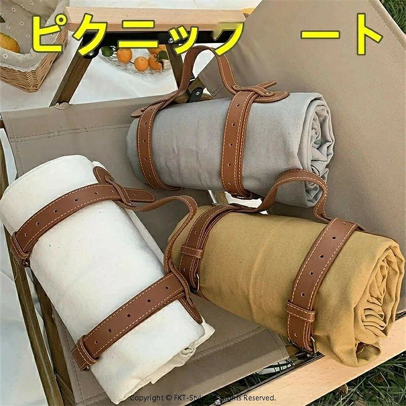 200*150cm 2-3人ピクニックラグ 外出マットキャンバスのピクニックマット 防水アウ...