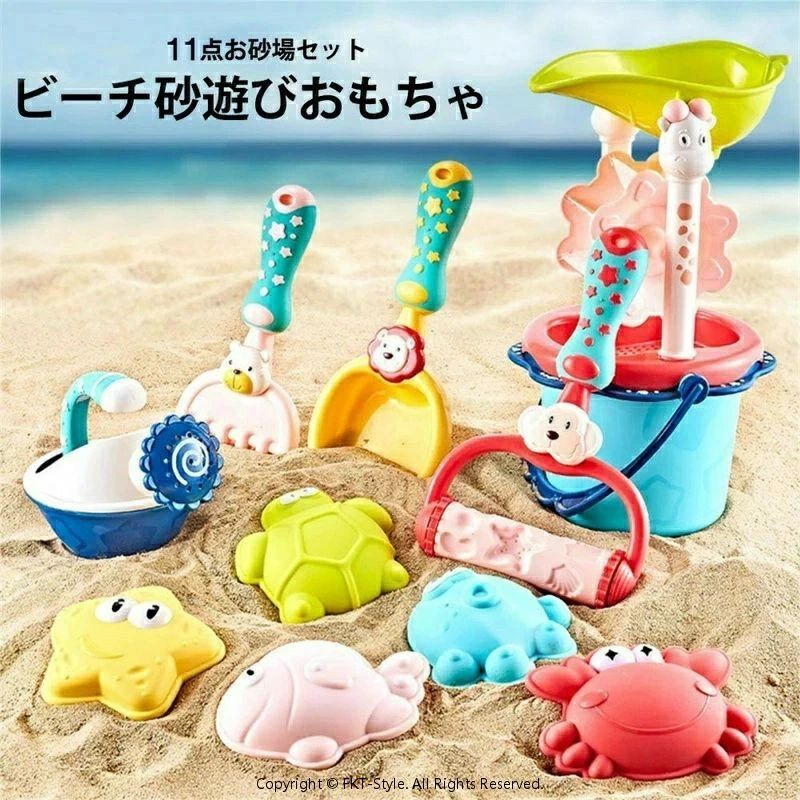 商品仕様： 商品名：砂遊びおもちゃ11点セット 素材：柔らかいプラスチック 対象年齢：18ヶ月〜14歳 【豪華な11pcs砂場遊びセット】 砂型動物、バケツ、じょうろ、スコップなどのたっぷりの11点セットです。明るい色とちょうどいいサイズは子供に適しています。子供が水、砂、雪、粘土などで自由に遊び、夏の定番おもちゃです。 【環境に優しい素材】 海水浴用おもちゃは、安全で柔らかいプラスチックから仕上げます。耐久性と耐食性に優れ、表面が滑らかでバリがなく、子供の手を傷つけず、子供が安全に楽しく遊べます。 【想像＆創造能力が育つ】 手で砂の感触を感じながら想像力を働かせて遊ぶ砂遊びは、子供の触感、感覚などを刺激し、子供の運動技能をアップさせます。友達同士と一緒にこのおもちゃを遊んで、子供のコミュニケーション能力にに良い影響を与えてくれます。 【色々場所に遊ベる砂遊びセット】 砂場、ビーチなどの海辺と室外だけでなく、天候と季節を問わず、お風呂、お庭、雨の日に室内で遊んでもよろしいです。この砂遊びセット一つで、お砂場遊び・水遊び・お風呂遊び・雪遊びなどが充分楽しめます。 【特別なギフト】 豊富なカラーバリエーションで、色もカラフルで可愛くて、一瞬間子供の注意力を吸い込みます。夏休みに遊び玩具として お子様やお孫様へのプレゼントに最適です。クリスマス、お誕生日、出産祝い、入園祝いなどのプレゼントにもお勧めです。 注意事項： ・小さい子供だったら、必ず保護者の監視のもとであそばせて下さい。 ・子供が砂を口に入れたりしないように、気を付けてあげてください。 関連キーワード： 砂場セット お砂遊び おもちゃ 水遊び バケツセット アウトドア遊び おでかけ遊びおもちゃ 海水浴 川遊び ビーチ遊び 公園 雪場遊び 男の子 女の子 2歳 3歳 4歳 5歳 室内用 屋外用 お風呂用 お家で砂遊び 外遊び 砂場遊び 公園 庭 サマー 夏砂遊び おもちゃ エコ カワイイ 知育玩具 子供 おままごと 幼児 出産祝い 知育・学習玩具 ごっこ遊び道具 キッズ 誕生日 プレゼント