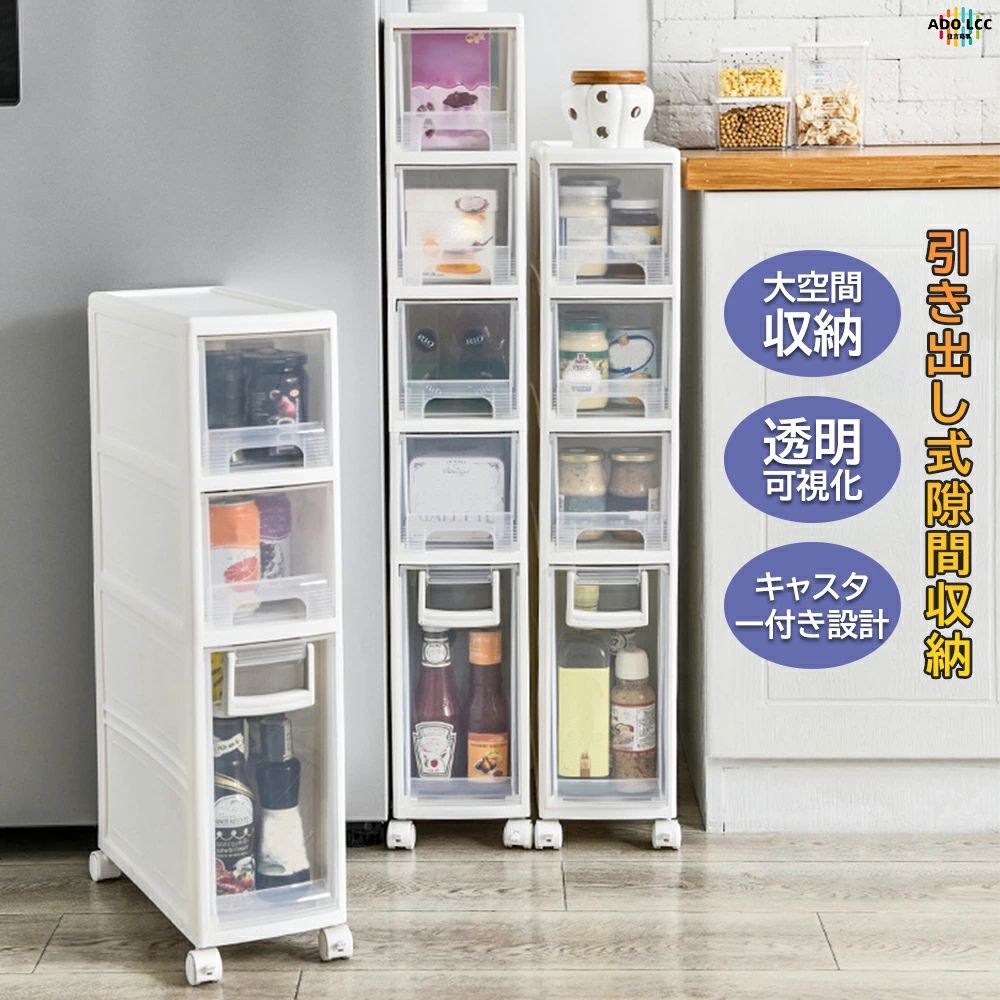 洗面所 収納 隙間収納 引き出し式 4段 約幅16cm すきまストッカー キャスター付 キッチン収納 スリムストレージ 