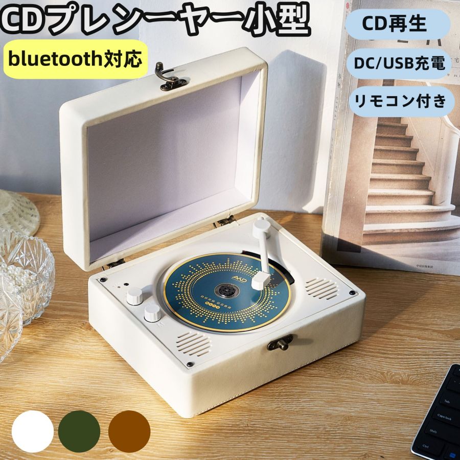 bluetoothスピーカー レトロ レコード 復刻スピーカー CDスピーカー ポータブル メモリーカード AUX USBカード ビニール レコード レトロ ビンテージ 蓄音機 内蔵ステレオ スピーカーレコード プレーヤー ターンテーブル ビニール プレーヤー レコーダー