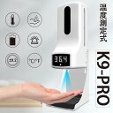 一体式測温ディスペンサー 高精度 多国言語 分出量調整 温度計 非接触式 高速検温 発熱アラーム 自動 ハンドソープディスペンサー オート センサー ハンドソープ LED 台座付き 壁掛け式