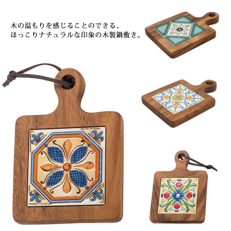 鍋敷 ティータイム 茶托 コースター なべしき トレイ トレー トリベット 木 鍋しき ポットスタンド セ..