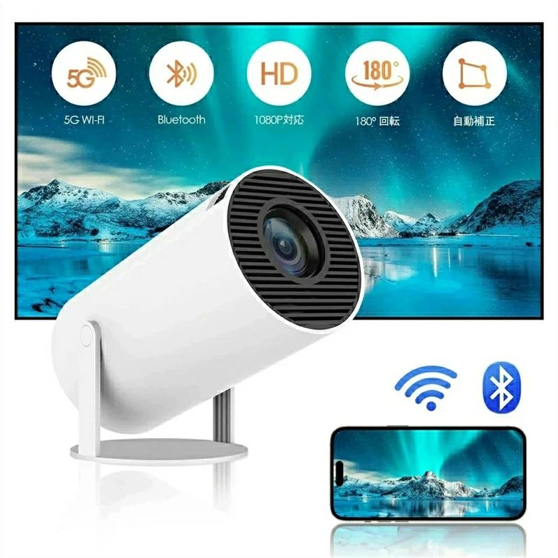 プロジェクター 天井 小型 【超小型&180°回転】 Android TV 11.0 家庭用 9000LM 5G wi-fi 6 対応 プロジェクター Bluetooth 5.2 天井投影 4Kビデオに適応する HDMIケーブル・リモコン付属 一人暮らし ホームシアター