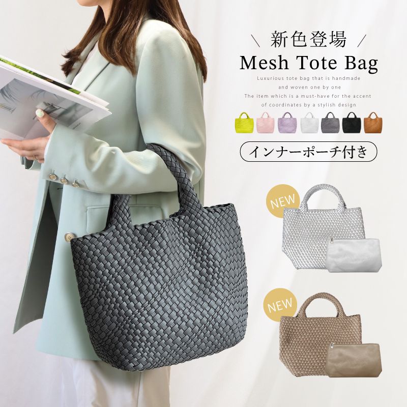トートバッグ ミニトートバッグ ミニトートバック レディース PUレザー メッシュトートバッグ イントレチャート 編みバッグ メッシュトート マチ広トートバッグ トートバック バッグ メッシュ 手編み 編みこみ メッシュ編み