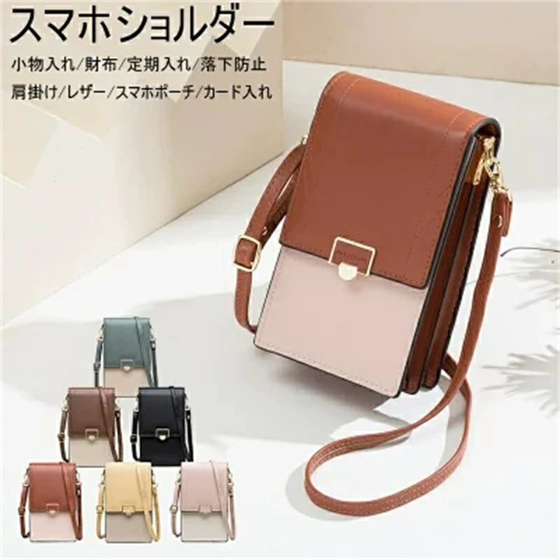 スマホショルダー ミニショルダーバッグ スマホショルダーバッグ レディース 斜めがけ 大人 おしゃれ かわいい 軽い 可愛い カジュアル PUレザー 軽量 バッグ 通勤 女の子 ミニバッグ 鞄レディースバック ショルダーバッグ iPhone 14 Pro Max iPhone 14 Plus 対応