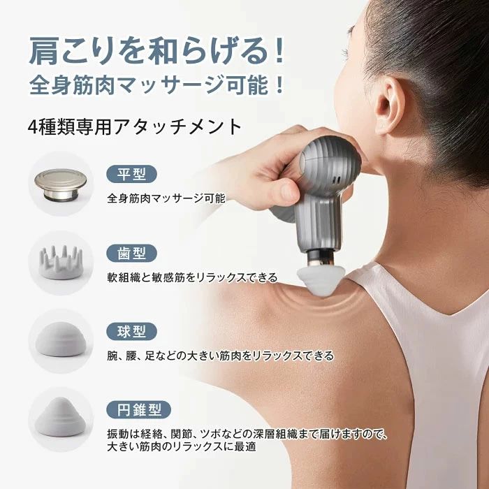 電動 筋膜リリース ガン 筋膜ガン 顔 肩こり 腰 ふくらはぎ 足 筋肉 プレゼント