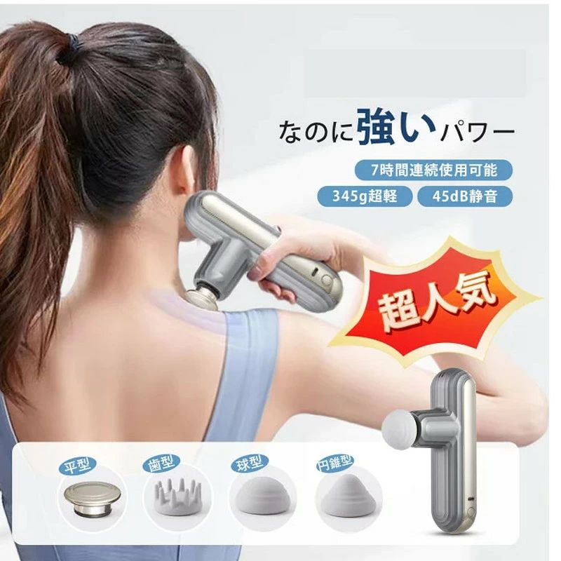 電動 筋膜リリースガン 筋膜ガン 顔 肩こり 腰 ふくらはぎ 足 筋肉 プレゼント