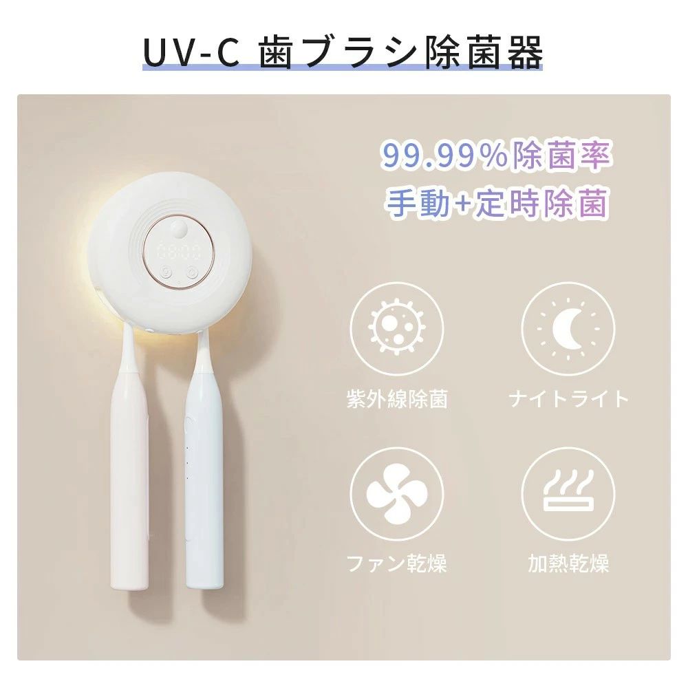 歯ブラシ除菌器【UV除菌+大風量+ヒーター乾燥】壁掛け式 カビ防止 歯ブラシ収納ホ...