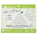 ピエクレックス マグちゃん 4個セット 循環インフラ P-FACTS対応 消臭 洗浄 節水 洗濯 マグネシウム 洗たくマグちゃん 宮本製作所 (06)