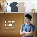 PIECLEX T-SHIRT Tシャツ ユニセックス P-FACTS 対応 電気の力で抗菌 消臭 清潔 抗菌剤不使用 ポリ乳酸 PLA 植物由来 サステナブル 武井壮 村田製作所 テイジン ピエクレックス ティーシャツ (3C)