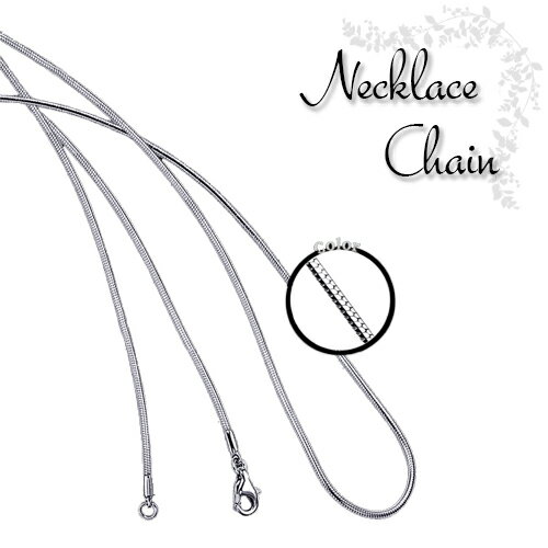 スネークチェーン レディース ネックレス サージカルステンレス 長さが選べる 40cm 45cm 金属アレルギー対応性で安心 メール便 送料無料 プレゼント 春...
