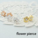ピアス レディース メタルフラワー 中央にラインストーン 厚みのある形が可愛い プチ ポリプロピレン ノンアレルギー シルバー ゴールド ピンクゴールド 日本製 メール便 送料無料 春夏秋冬 大人気