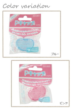 持ち運びに便利なケース付き 樹脂製キャッチ6個セット スペアキャッチに 医療用樹脂製キャッチ プチプラ クリスマスプレゼント 秋冬