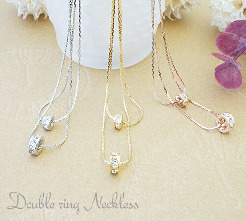 2連ネックレス ストーンをたっぷり埋め込んだWリングチャーム 小粒 2連ベビーリングネックレス ショー..