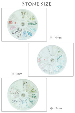 ケース付きカラフルなラインストーンセット 3サイズ ラインストーンのカラーは12色 ネイルアートや携帯のデコアートに サロン専売品 ネイリスト パーツ プロ 愛用 ネイルアート 用品 道具 プチプラ 秋 冬 秋冬