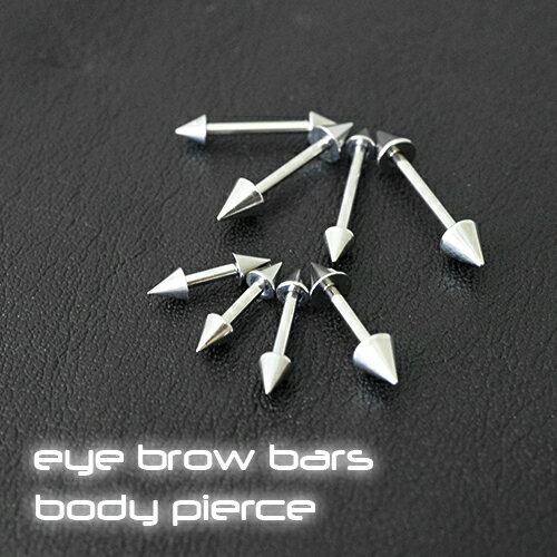 ボディピアス つけっぱなし メンズ レディース サージカルステンレス製アイブロー コーンタイプ 8サイズ 一個売り 金属アレルギー対応 プチプラ プレゼント 春...
