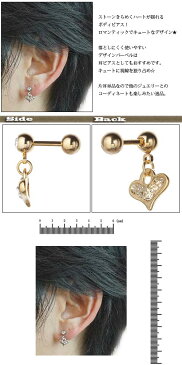 ボディピアス レディース 単品 ストレートバーベル 耳ピアス 口ピアス サージカルステンレス316L製 デザインバーベル 18G 18ゲージ ハート&ストーン レディース シルバー ゴールド ピンクゴールド ブラック 金属アレルギー対応 メール便 送料無料 クリスマスプレゼント 秋冬