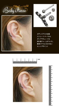 ボディピアスセット 18G 14G ストレートバーベル 耳ピアス 口ピアス サージカルステンレス316L製 星 流れ星 スターデザイン バーベル 14G メタルボール18G レディース シルバー ゴールド ブラック 金属アレルギー対応 メール便 送料無料 クリスマスプレゼント 秋冬