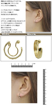 イヤリング レディース ノンホールピアス 小ぶり ニッケルフリー ミニフープ 日本製 細身ダイヤカット シルバー ゴールド メール便 送料無料 販売期間限定セール プレゼント 春夏 大人気