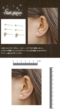 ピアス レディース 樹脂ポスト スタッド 豪華6点セット ゴールドベースのスウィーツカラーハート ストーン パール 真珠 玉 メタルハート ボール ホワイト ピンク メール便 送料無料 春夏 大人気 あす楽