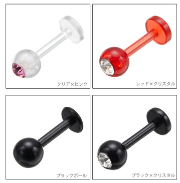 ボディピアス ラブレットピアス ポリプロピレン樹脂 ノンアレルギー14ゲージ 1.6mmトラガス ヘリックス 耳ピアス 軟骨ピアス 舌ピアス へそピアス 鼻ピアス 口ピアス ピアッシング ヘソピアス ユニセックス メール便送料無料 プチプラ クリスマスプレゼント 秋冬