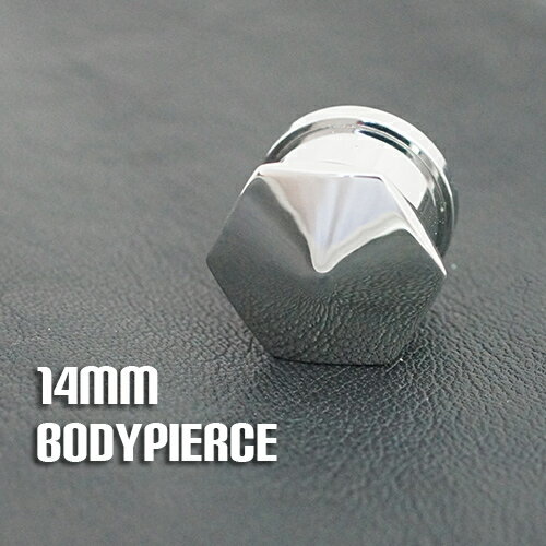ボディピアス つけっぱなし メンズ レディース サージカルステンレス製 6角ボルトのようなトンネル 14mm 1個売り メール便 送料無料 金属アレルギー対応 ...