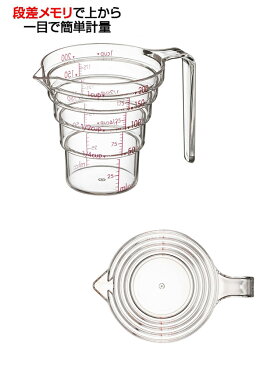 段差で測れる計量カップ 食器洗浄機対応 200ml キッチン便利グッズ キッチン用品 キッチン雑貨 AS樹脂製 メール便定型外郵便不可 プチプラ クリスマスプレゼント 秋冬 メール便 送料無料