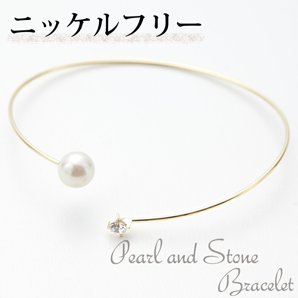 バングル レディース 8ミリパールとクリアストーンの細身ゴールド 日本製 ニッケルフリー 低金属アレルギー 華奢 シンプル 大人可愛い プレゼント用にも ギフト...