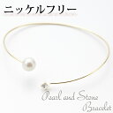 バングル レディース 8ミリパールとクリアストーンの細身ゴールド 日本製 ニッケルフリー 低金属アレルギー 華奢 シンプル 大人可愛い プレゼント用にも ギフト...