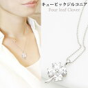 ネックレス レディース キュービックジルコニア四葉のクローバー シルバー クリア ハート 大振り シンプル 上品 お守り 可愛い ペンダント レディース ギフト...