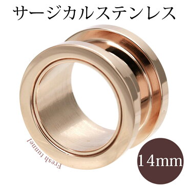 ボディピアス レディース メンズ 14mm 9/16