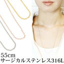 チェーン レディース メンズ 55センチ サージカルステンレス316L製 ネックレス 低金属アレルギー K24金製メッキ チェーンのみ アズキ シンプル メール...