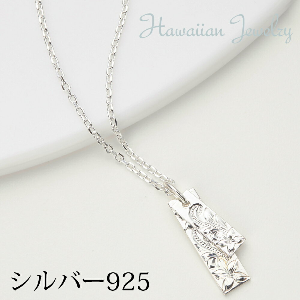 ネックレス メンズ プルメリアスクロールプレート シルバー925製 ハワイアンジュエリー お花 波 Hawaii サーファー シンプル プレゼント用にも ギフト...