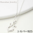 ネックレス メンズ ハワジュ スクロール模様馬蹄 シルバー925製 波 ホースシュー 大ぶり ハワイアンジュエリー Hawaii お守り プレゼント用にも ギフ...