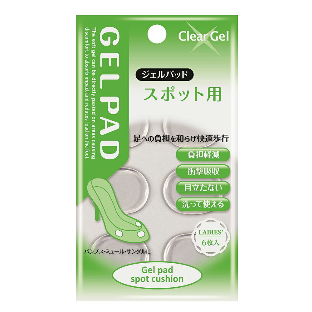 Clear Gel ジェルパッド 