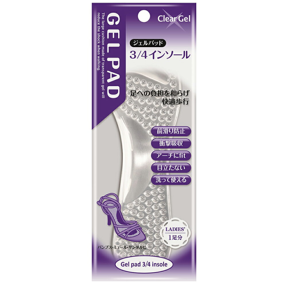 Clear Gel ジェルパッド 3/4インソール レディース 1足分 粘着タイプ 前滑り防止 衝撃吸収 洗える パンプスやミュール、サンダルに プチプラ プレゼント 秋冬 大人気