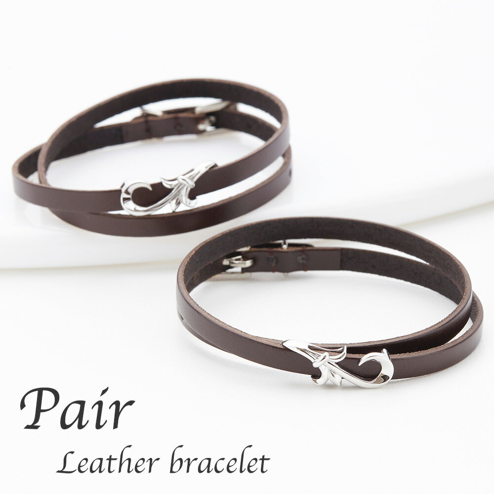 ペアブレスレット レディース メンズ アラベスクハート レザー シルバー925製 こげ茶色 ダークブラウン 牛革 二重 唐草 大人かわいい プレゼント ギフト ...