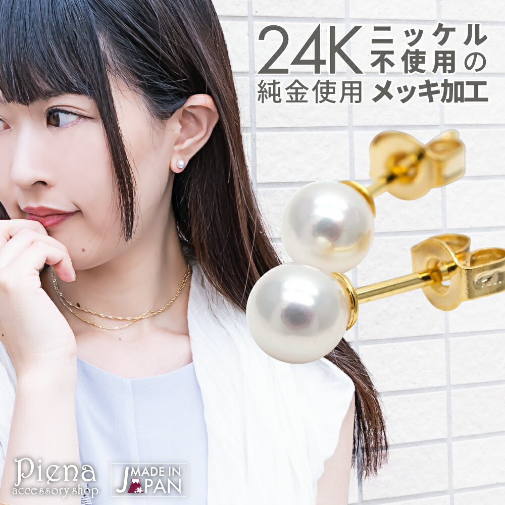 ピアス レディース 24K 純金 スタッ