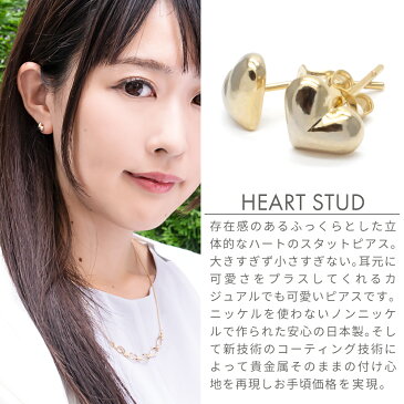ピアス レディース 純金24K K18金ピンクゴールド プラチナ スタッド ハート 日本製 金属アレルギー対応 ニッケルフリー セカンドピアスにも 20ゲージ メール便 送料無料 プチプラ 秋 冬 秋冬