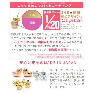 ピアス レディース ニッケルフリー 純金 24金 24K 18金 18Kピンクゴールド プラチナ スタッド クリスタル キューブ 小ぶり 日本製 金属アレルギー対応 ノンニッケル セカンドピアス 四角 メール便 送料無料 秋 冬 秋冬