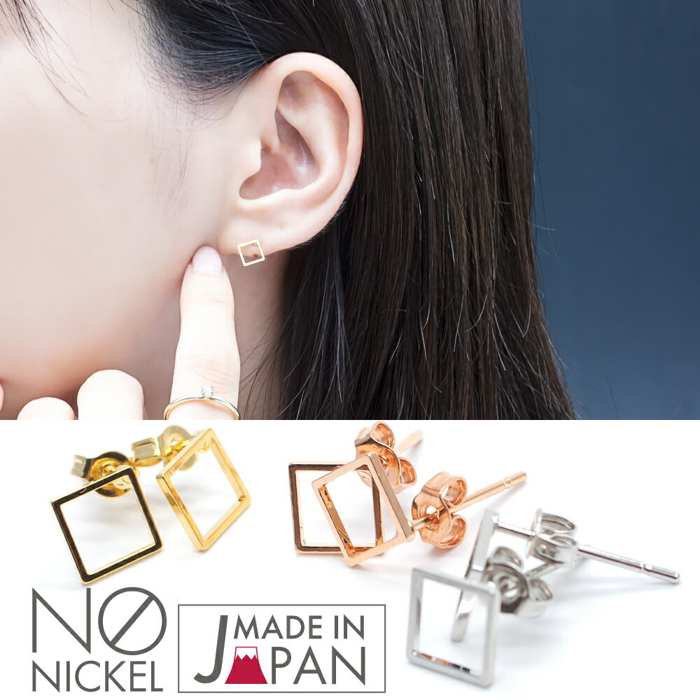 ピアス レディース 24K 18Kピンクゴールド プラチナ本ロジウム 四角いフレーム スタッド 日本製 金属アレルギー対応 ノーニッケル ニッケルフリー 両耳用...