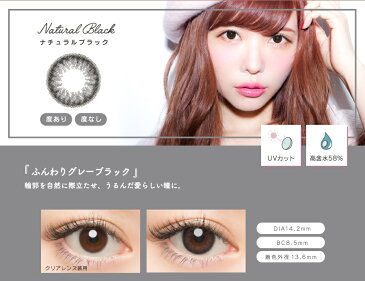 エンジェルカラー バンビシリーズ カラコン ワンデー 度有り 度無し 20枚 ナチュラルブラック 黒 メール便 送料無料 プレゼント 秋冬 大人気