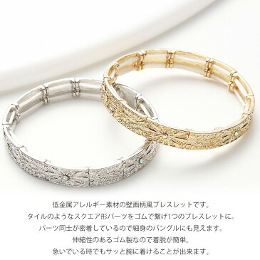 ブレスレット レディース ニッケルフリー 金属アレルギー対応 アンティーク風 壁画模様 メタル オーロラ お花 フラワー 太陽 アジアン インディアン エスニック プレゼント メール便 送料無料 春夏 大人気