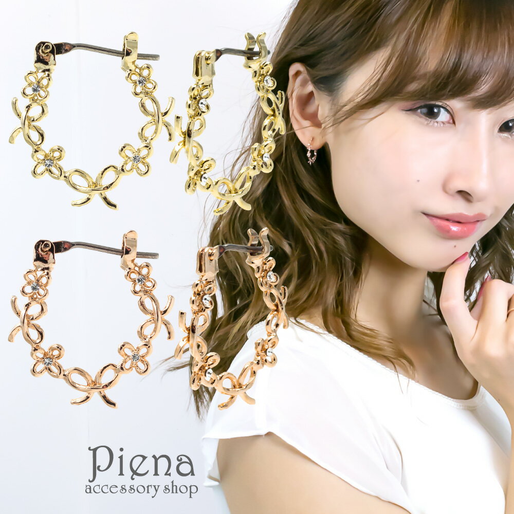 フープピアス レディース 1本のワイヤーをリボンとお花モチーフのリングに ラインストーンをフラワーの中央に配してきらめきプラス リング 金属アレルギー対応 チタン製ポスト ゴールド ピンクゴールド 日本製 メール便 送料無料 春夏秋冬 大人気