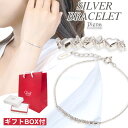 ブレスレット レディース シルバー925製 キュービックジルコニア シルバーアクセサリー ハート 華奢 細い キラキラ 低金属アレルギー ギフトボックス付 プレ...